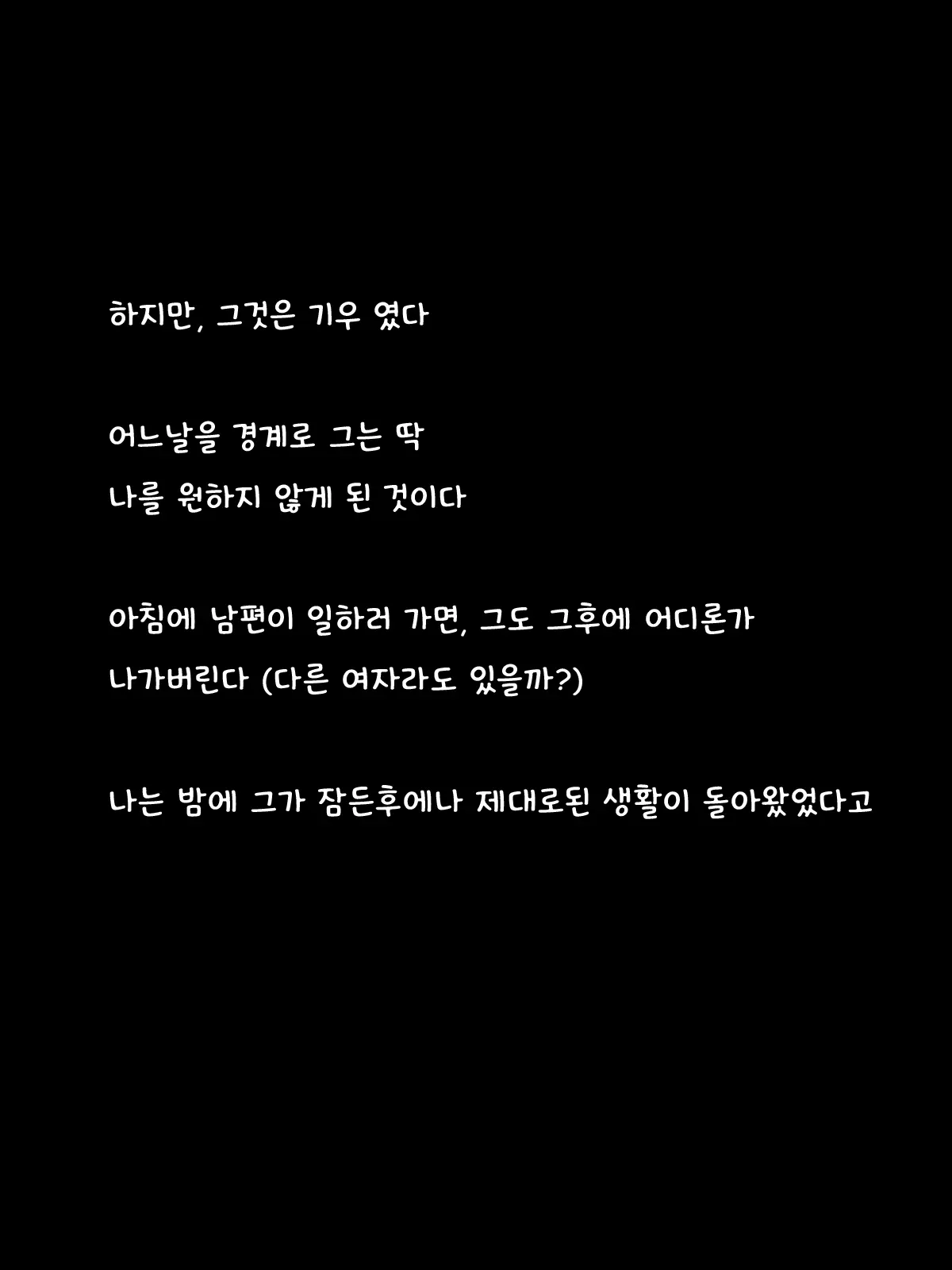 Junjou Na Furi O Shita Oikko Ni Damasarete Chinpo Senyou Nikubenki Ni Sarechatta Babaa | 순진한척 조카에게 속아 자지 전용 육변기에 당한 아줌마